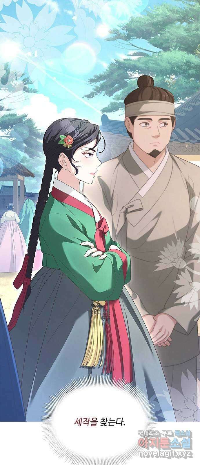 해시의 신루 53화 : 치사해서 55