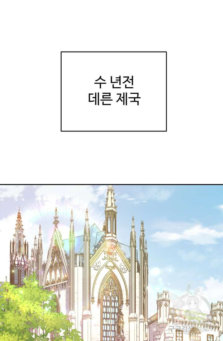 오작교의 하녀일지 12화 2