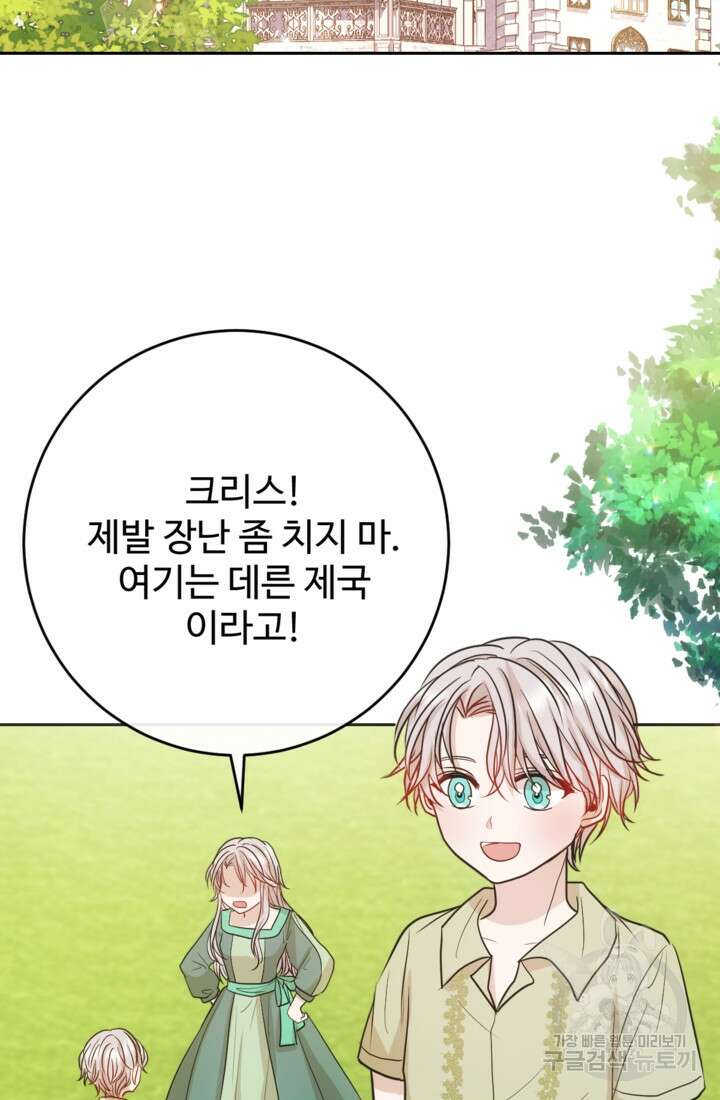 오작교의 하녀일지 12화 3