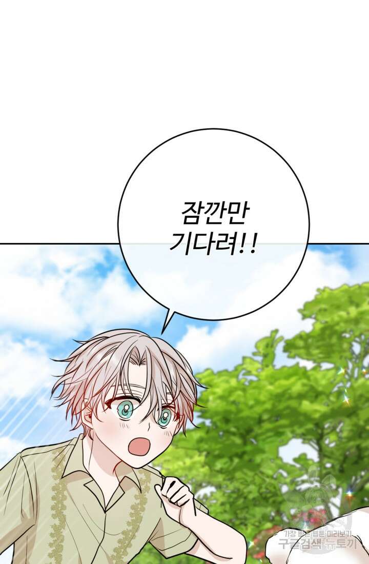 오작교의 하녀일지 12화 16