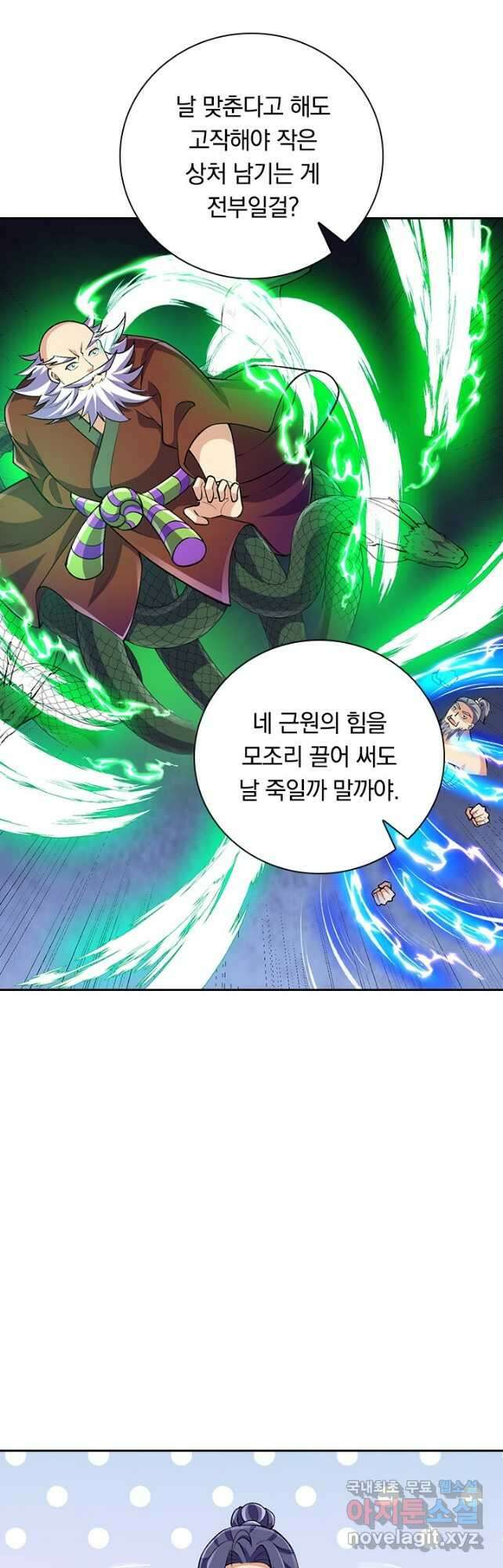 선조귀환 94화 4