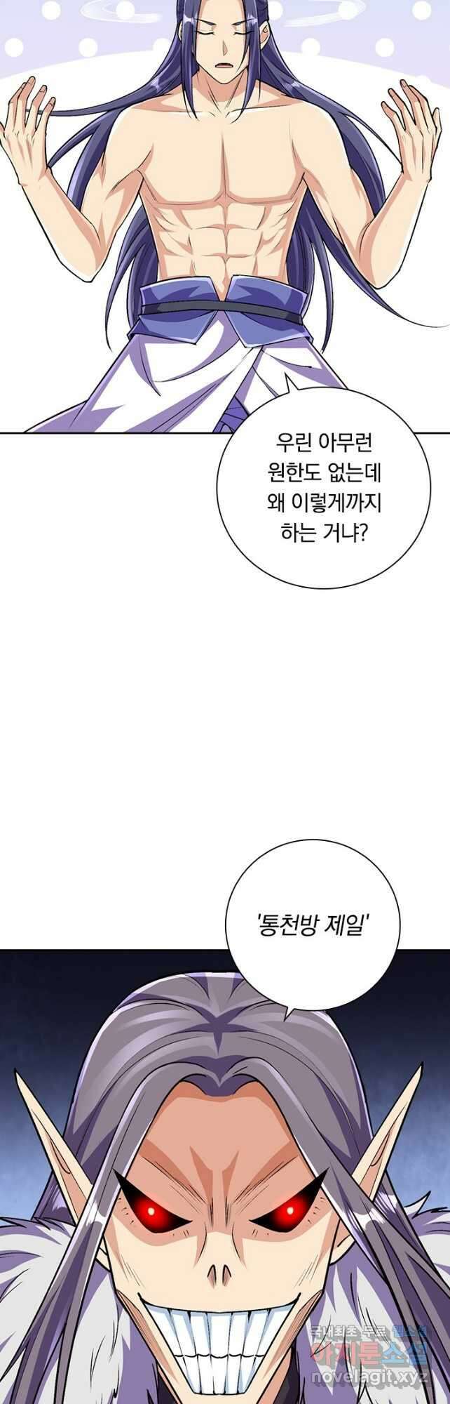 선조귀환 94화 5