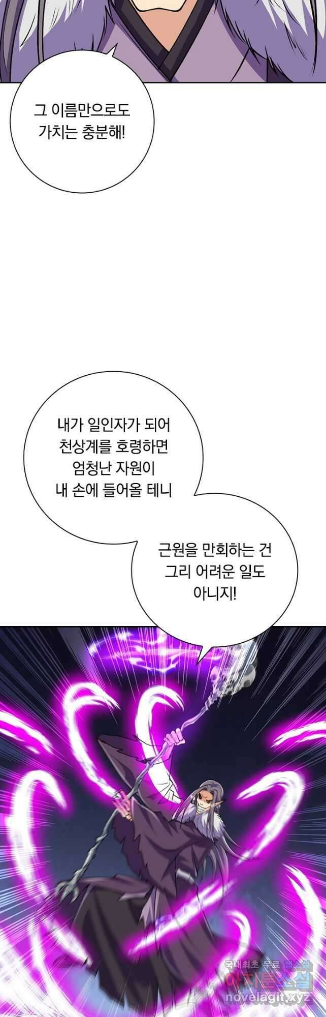 선조귀환 94화 6