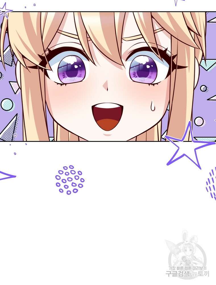 나를 죽일 남주를 길들여버렸다 28화 3