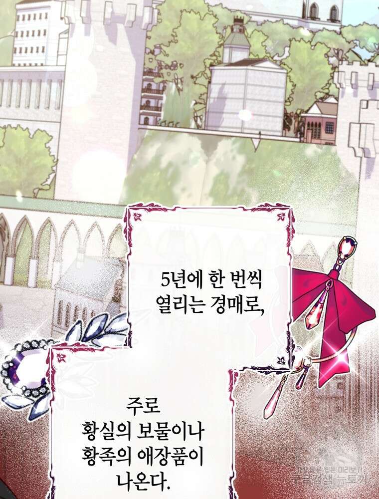 나를 죽일 남주를 길들여버렸다 28화 10