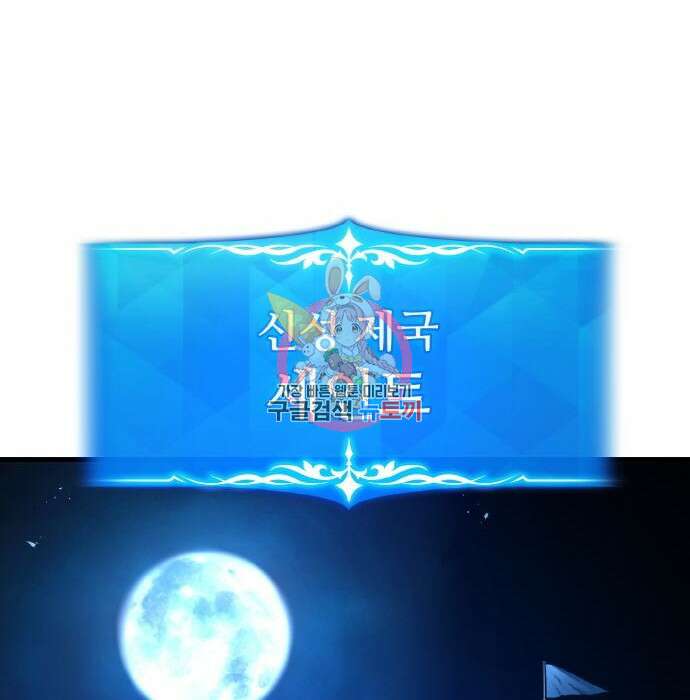 게임 최강 트롤러 31화 1