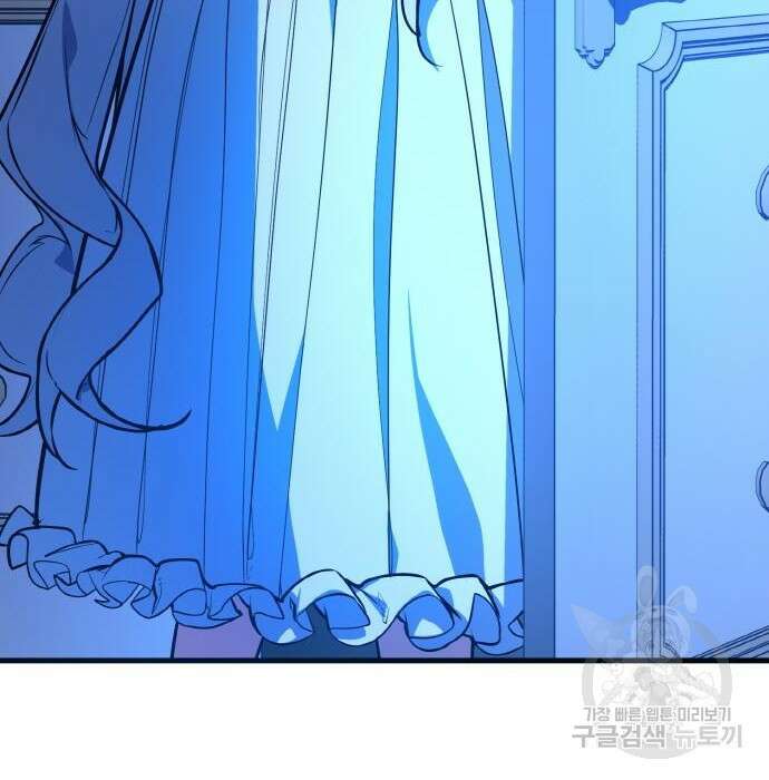 게임 최강 트롤러 31화 13