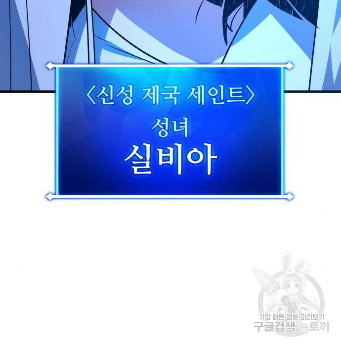 게임 최강 트롤러 31화 16
