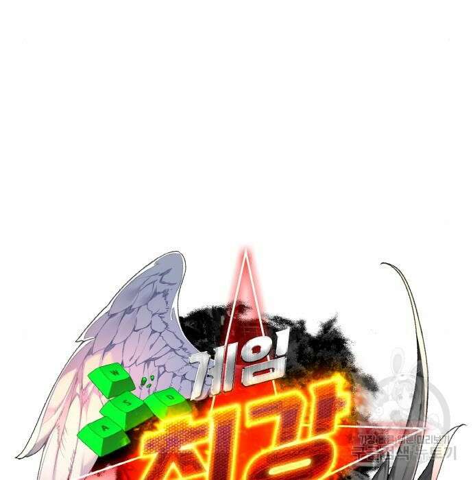 게임 최강 트롤러 31화 17