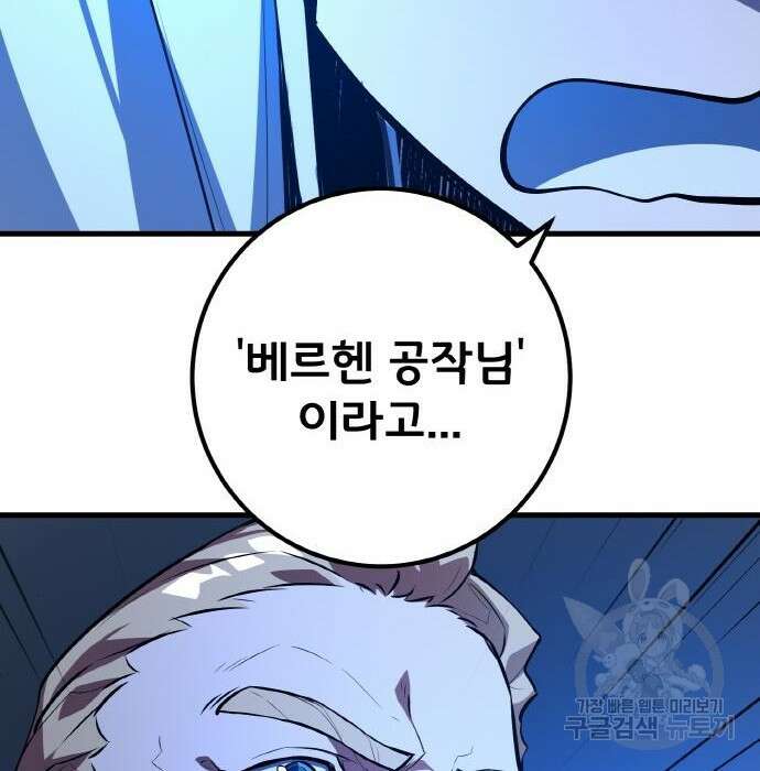 게임 최강 트롤러 31화 34