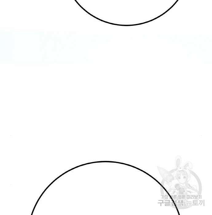 게임 최강 트롤러 31화 41
