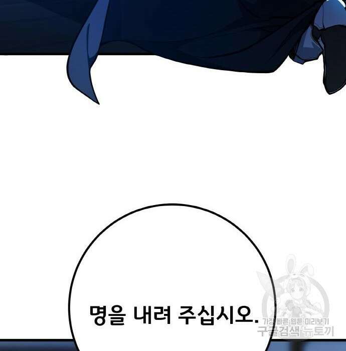 게임 최강 트롤러 31화 50