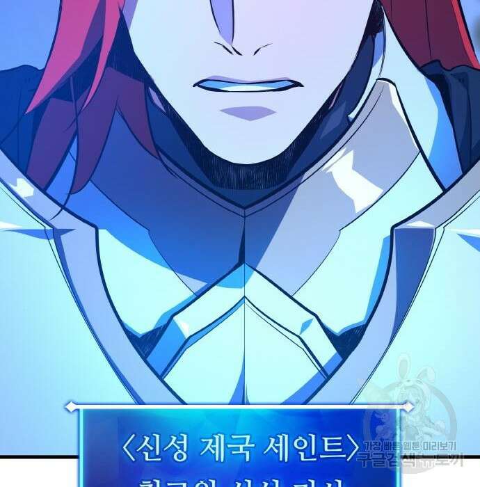 게임 최강 트롤러 31화 52