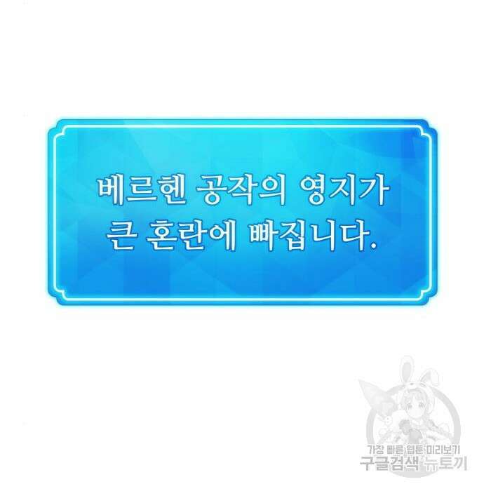 게임 최강 트롤러 31화 62