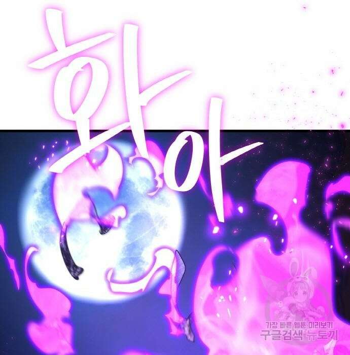 게임 최강 트롤러 31화 71