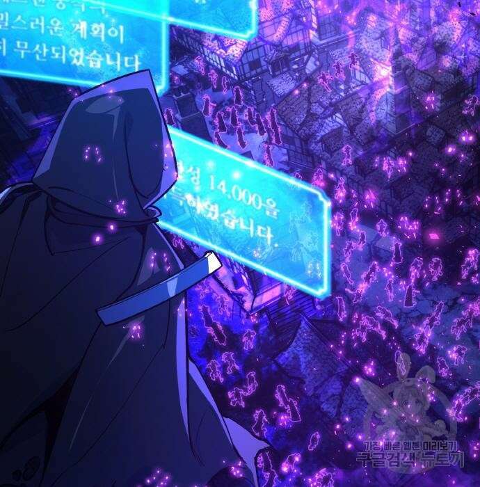 게임 최강 트롤러 31화 77