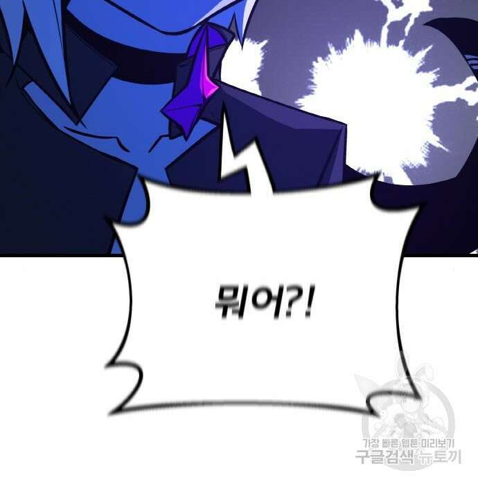 게임 최강 트롤러 31화 110