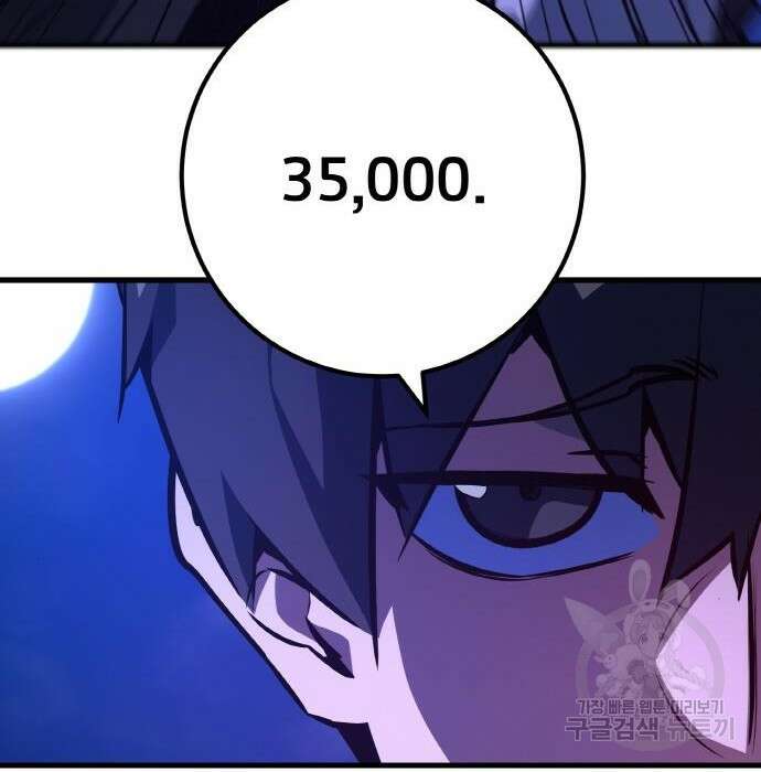 게임 최강 트롤러 31화 123