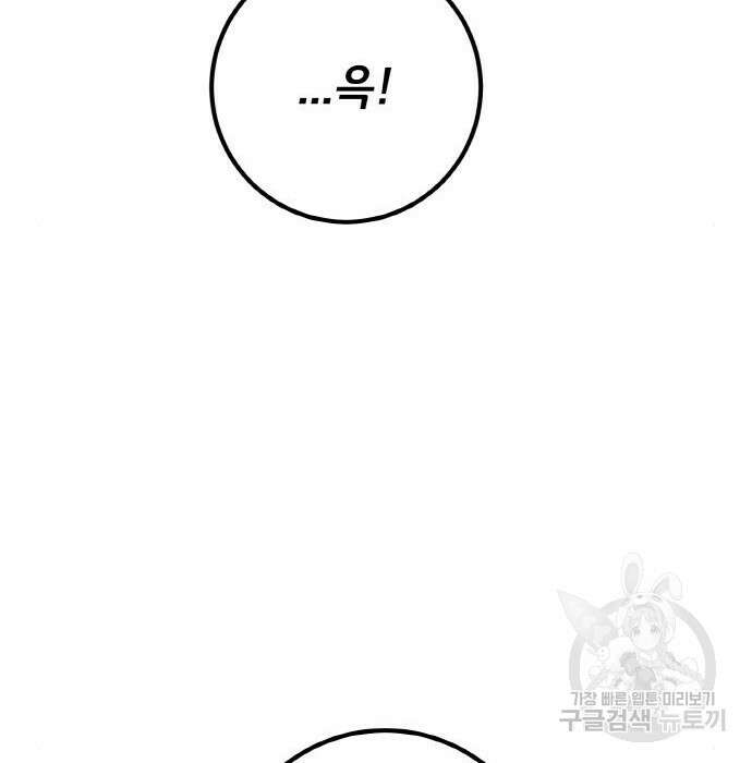 게임 최강 트롤러 31화 128