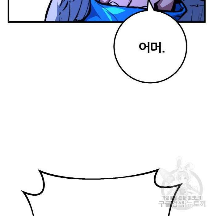 게임 최강 트롤러 31화 130