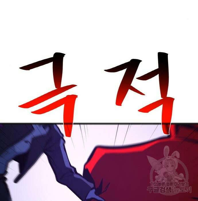 게임 최강 트롤러 31화 133
