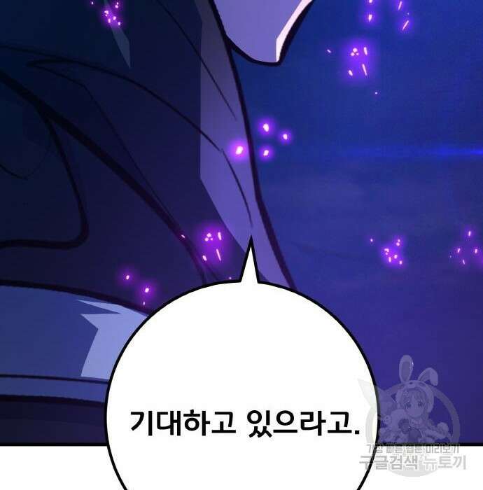 게임 최강 트롤러 31화 160