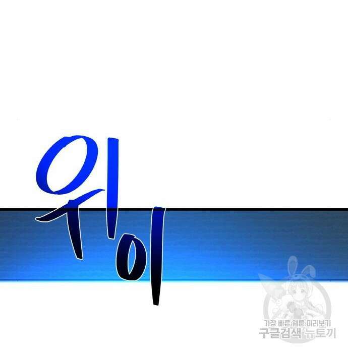 게임 최강 트롤러 31화 165