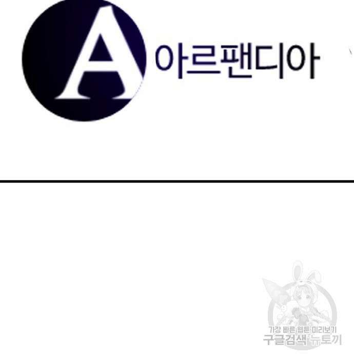 게임 최강 트롤러 31화 168