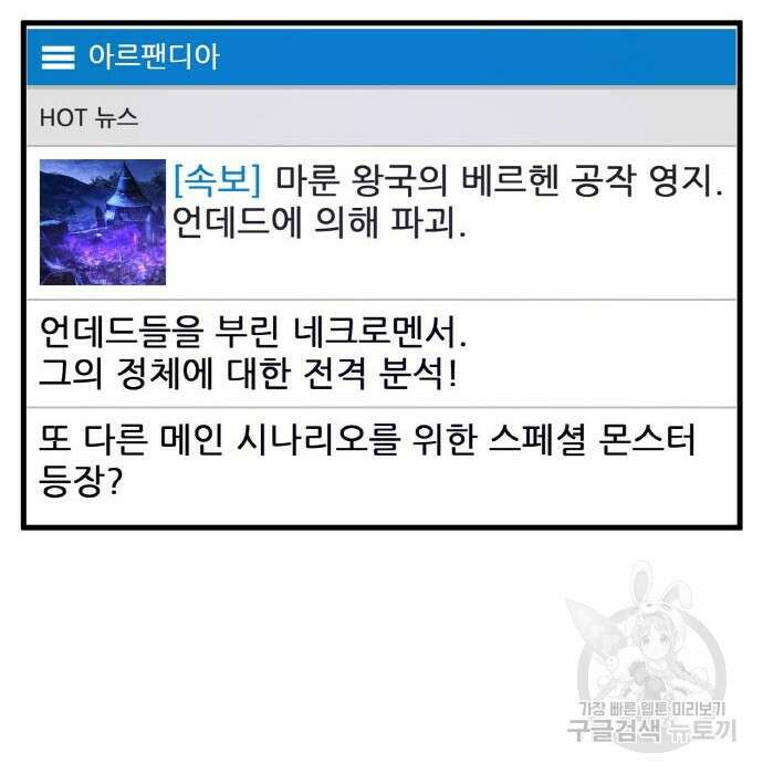 게임 최강 트롤러 31화 169