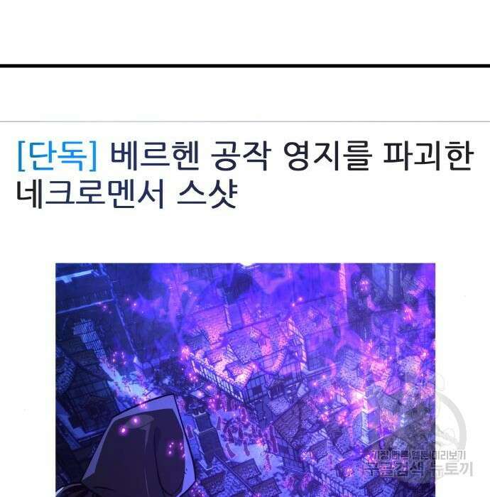 게임 최강 트롤러 31화 170