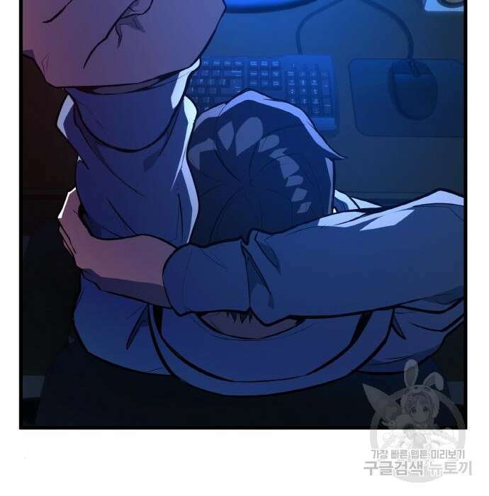 게임 최강 트롤러 31화 181