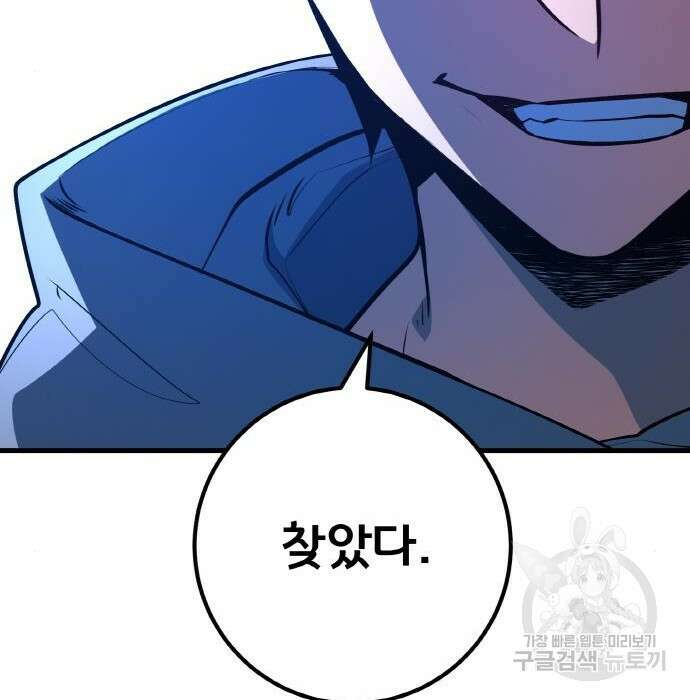 게임 최강 트롤러 31화 199