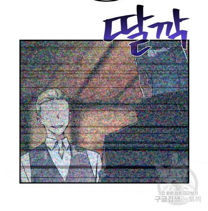 게임 최강 트롤러 31화 200