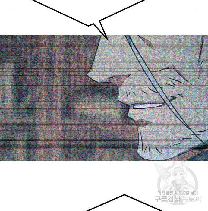 게임 최강 트롤러 31화 205