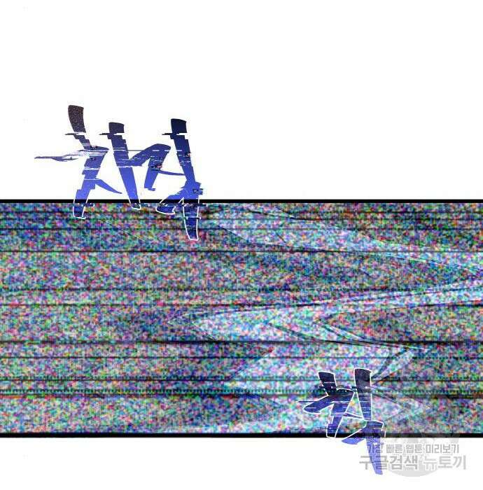 게임 최강 트롤러 31화 208