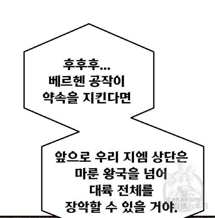 게임 최강 트롤러 31화 209