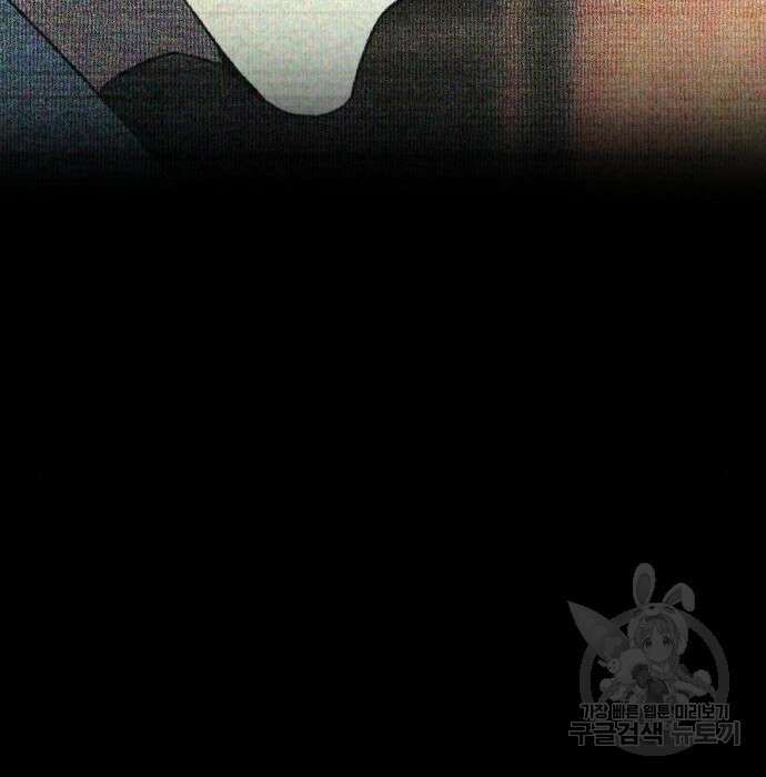 게임 최강 트롤러 31화 214