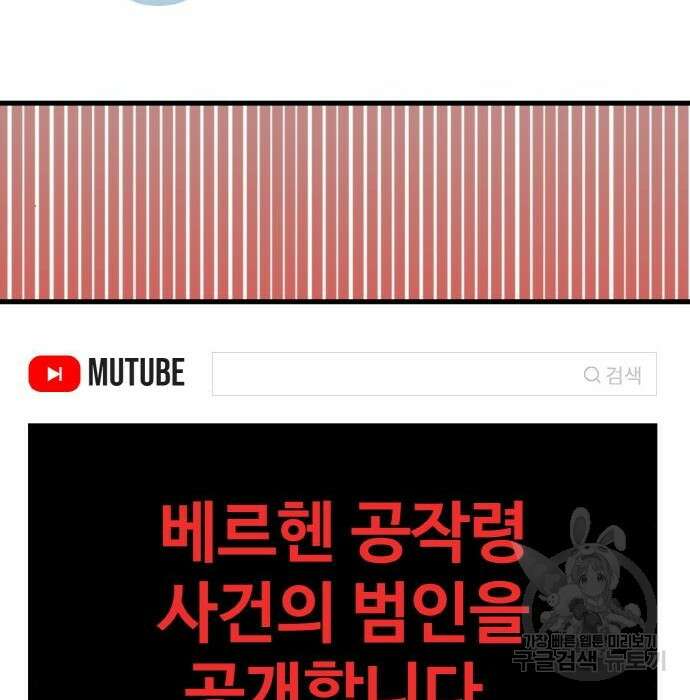 게임 최강 트롤러 31화 223