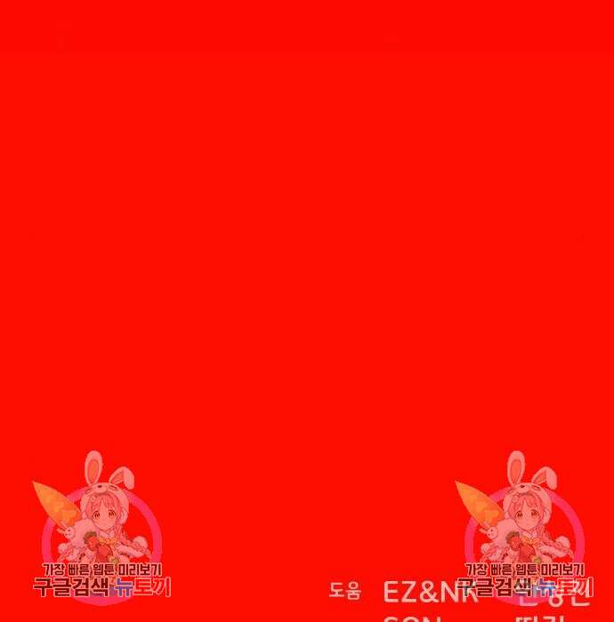 게임 최강 트롤러 31화 225