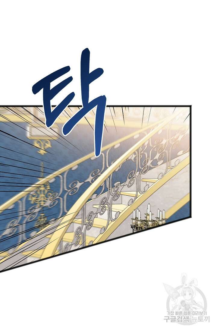 나를 사랑하지 않는 그대에게 93화 5