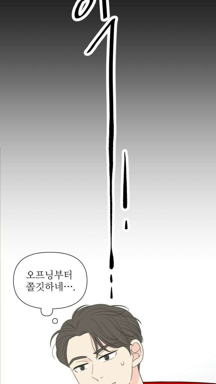 좋아질까 사랑일까 12화 4