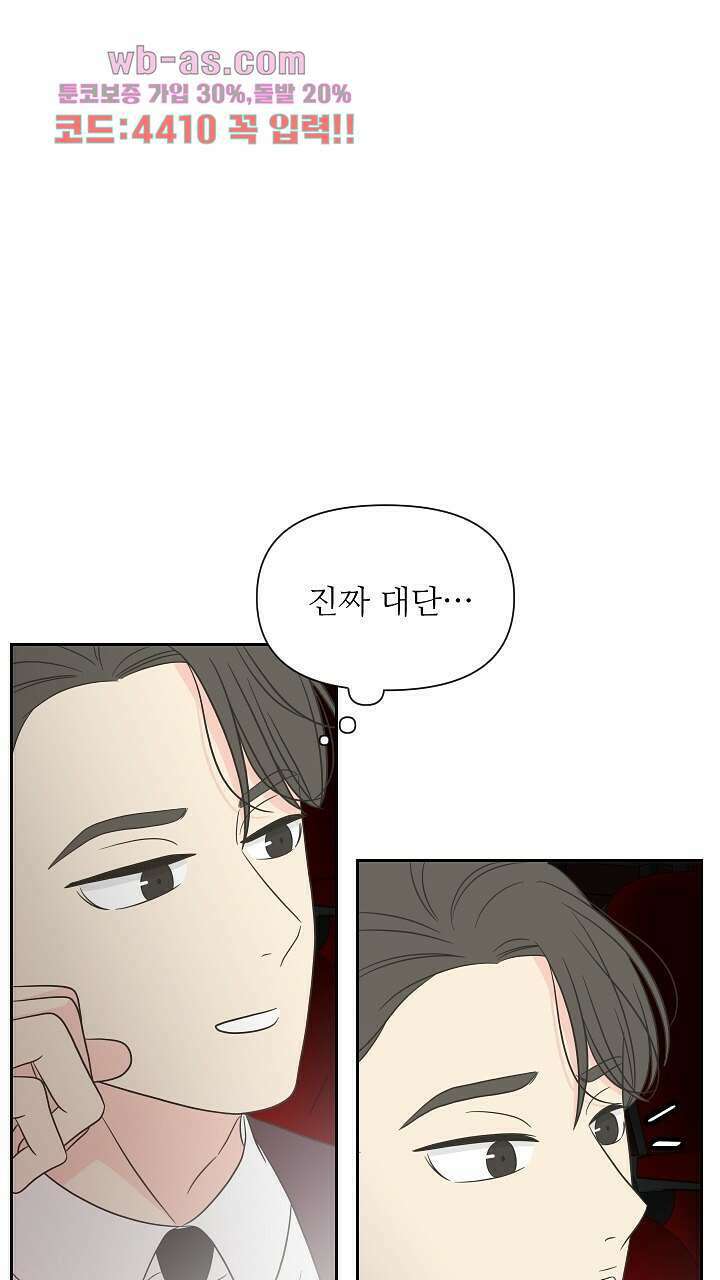 좋아질까 사랑일까 12화 11