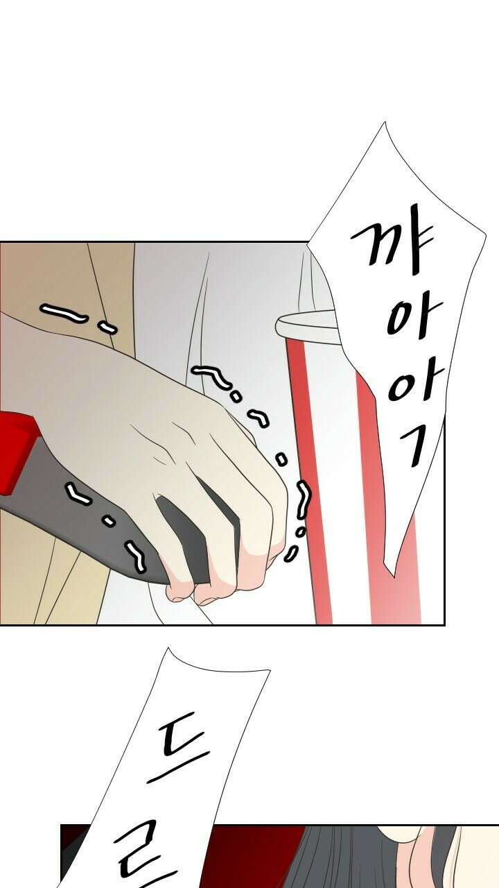 좋아질까 사랑일까 12화 13