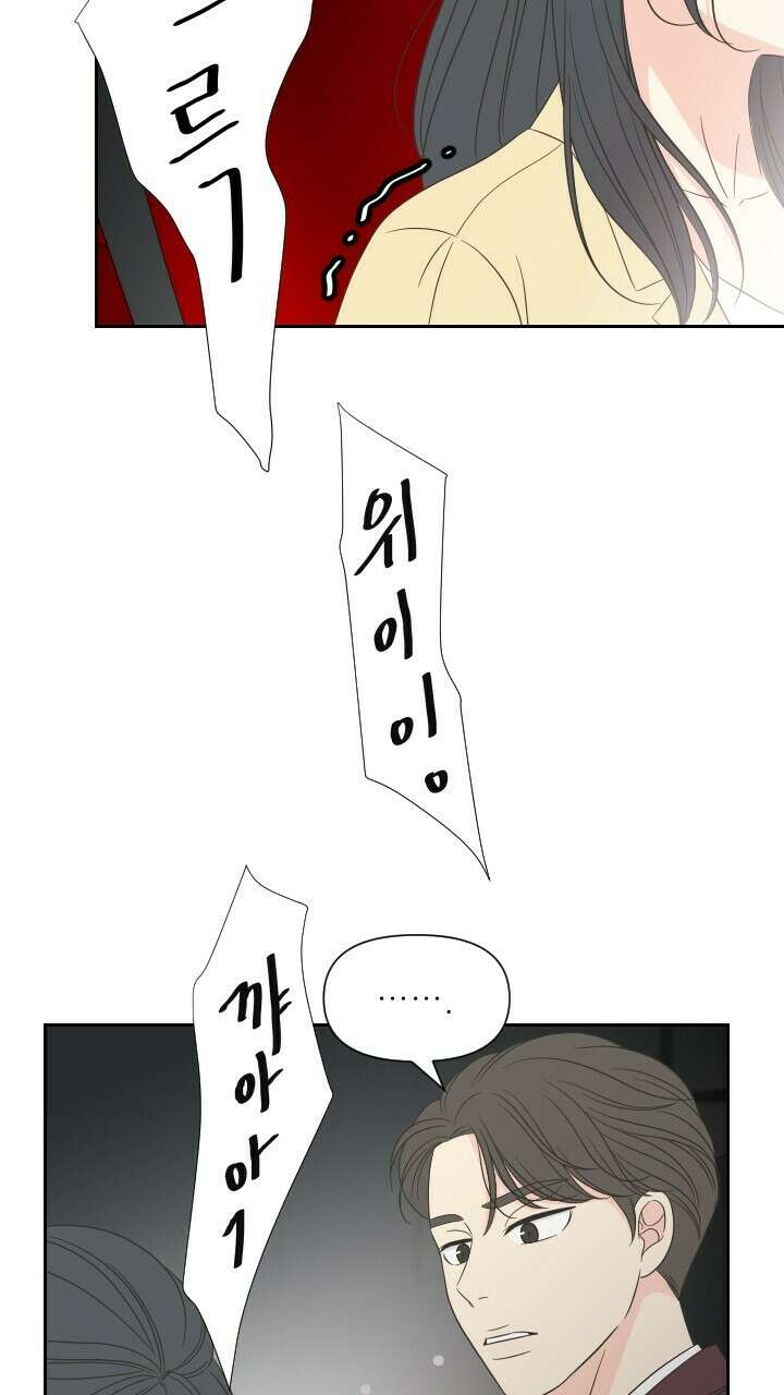 좋아질까 사랑일까 12화 14