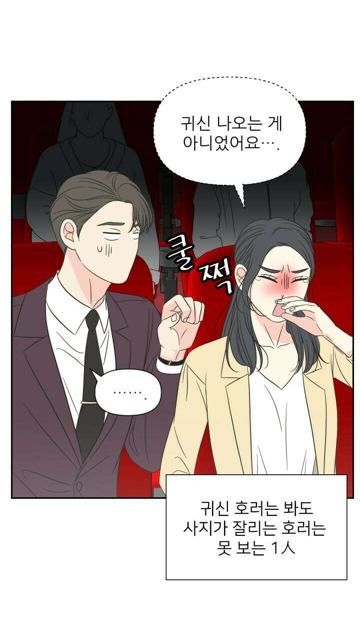 좋아질까 사랑일까 12화 19