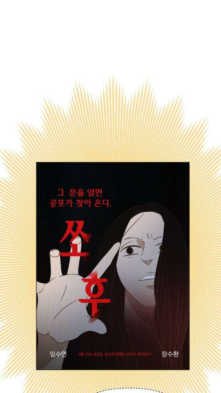 좋아질까 사랑일까 12화 20