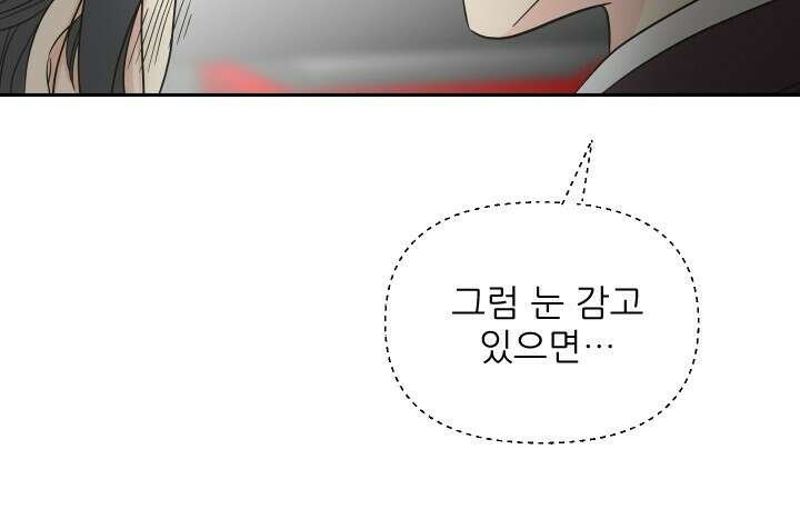 좋아질까 사랑일까 12화 24