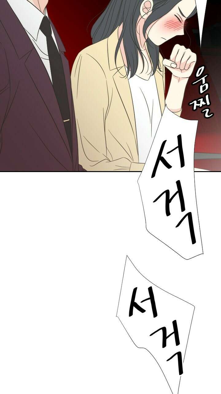 좋아질까 사랑일까 12화 26