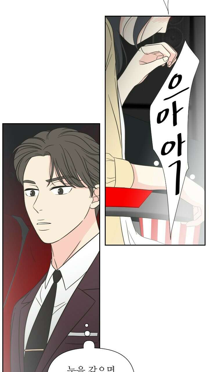 좋아질까 사랑일까 12화 27