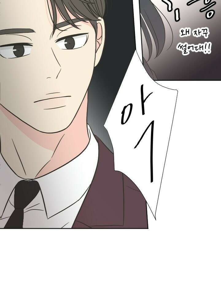 좋아질까 사랑일까 12화 40